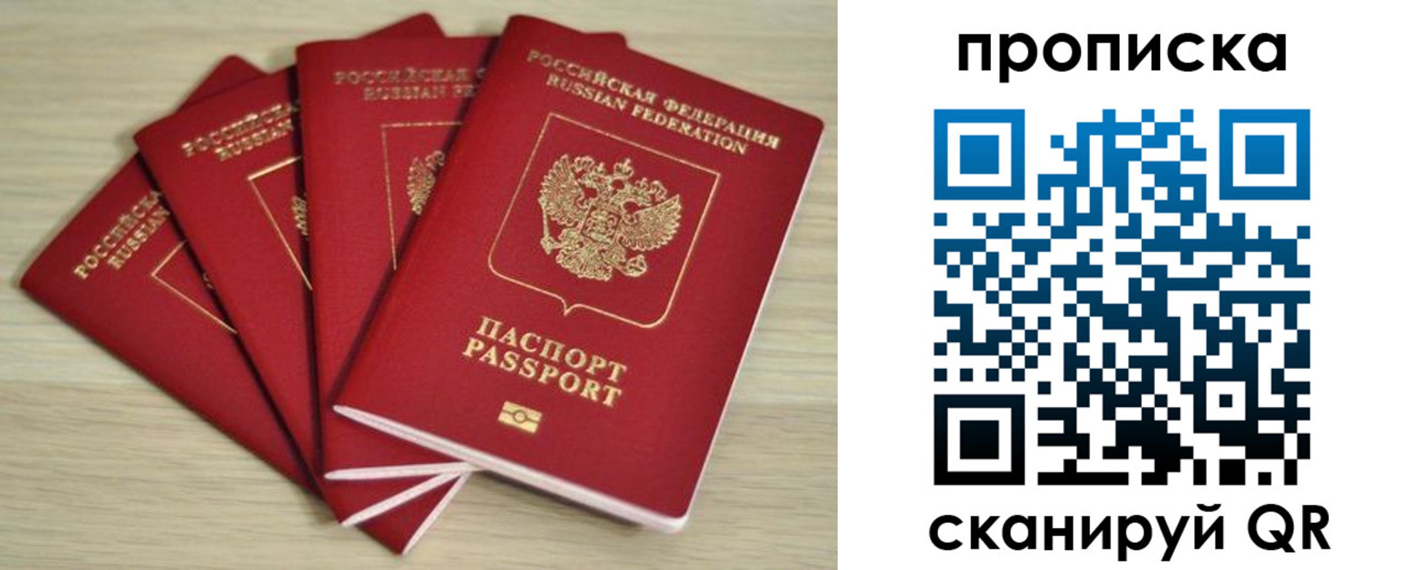 прописка для работы в Набережных Челнах
